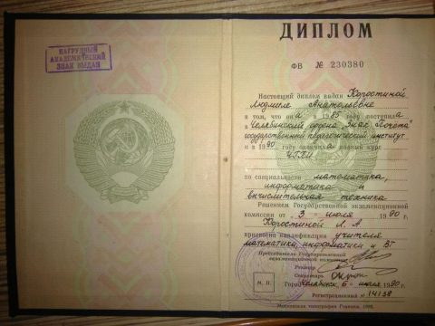 Документ преподавателя Коростина Людмила Анатольевна