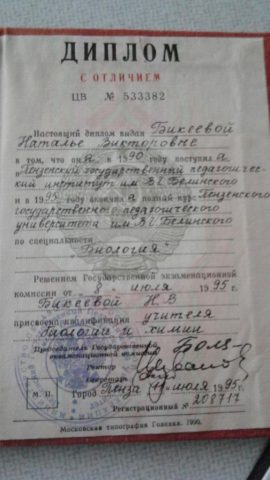 Документ преподавателя Докшина Наталья Викторовна