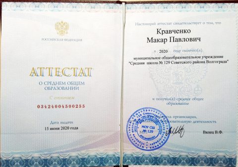 Документ преподавателя Кравченко Макар Павлович