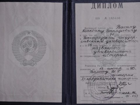 Документ преподавателя Васин Максим Геннадьевич