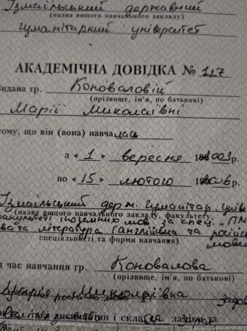 Документ преподавателя Фомичева Мария Николаевна