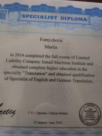 Документ преподавателя Фомичева Мария Николаевна