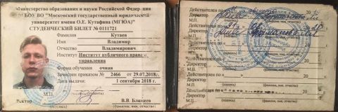 Документ преподавателя Кутаев Владимир
