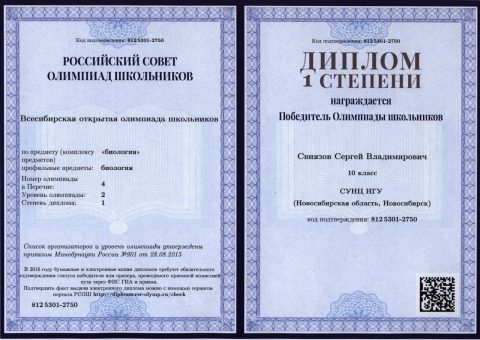 Документ преподавателя Свиязов Сергей Владимирович