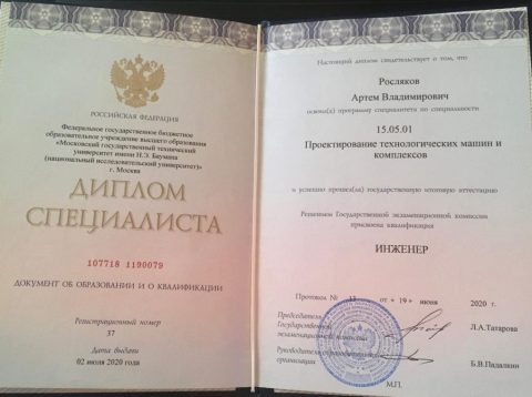 Документ преподавателя Росляков Артём Владимирович