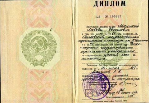 Документ преподавателя Мацина Любовь Евгеньевна