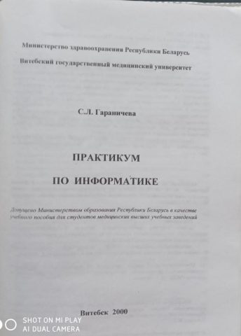 Документ преподавателя Гараничева Светлана Леонидовна