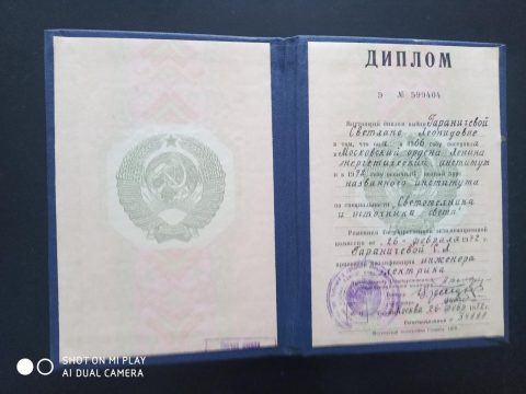 Документ преподавателя Гараничева Светлана Леонидовна