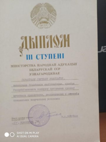 Документ преподавателя Гараничева Светлана Леонидовна