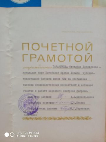Документ преподавателя Гараничева Светлана Леонидовна