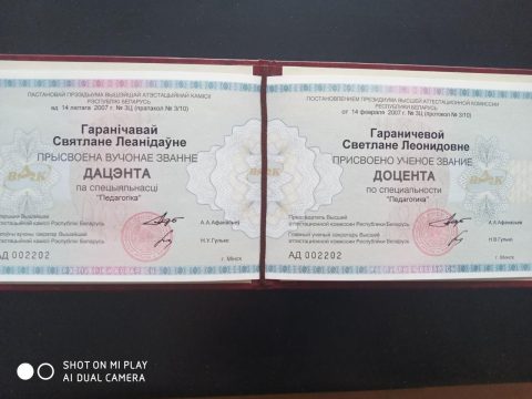 Документ преподавателя Гараничева Светлана Леонидовна