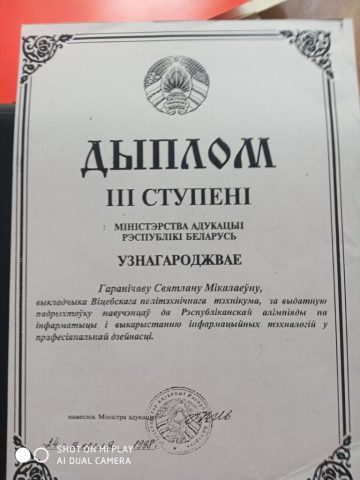 Документ преподавателя Гараничева Светлана Леонидовна