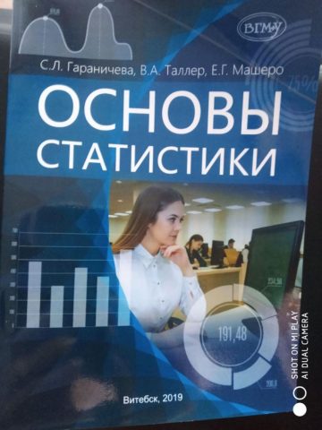 Документ преподавателя Гараничева Светлана Леонидовна
