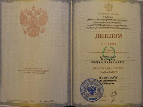Документ преподавателя Мальцев Андрей