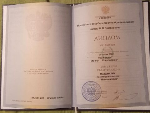 Документ преподавателя Постоюк Иван