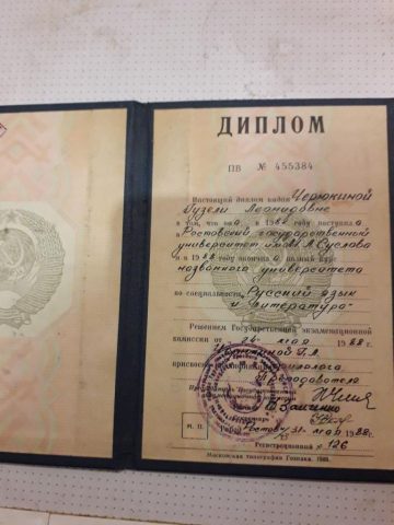 Документ преподавателя Черюкина Гузель Леонидовна