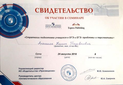 Документ преподавателя Gambaryan Narine