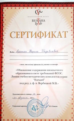 Документ преподавателя Gambaryan Narine