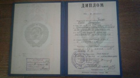 Документ преподавателя Бойко Елена