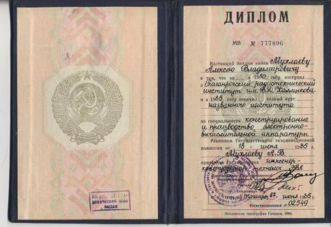 Документ преподавателя Мухлаев Алексей Владимирович