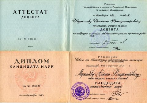 Документ преподавателя Мухлаев Алексей Владимирович