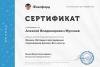 Документ преподавателя Мухлаев Алексей Владимирович