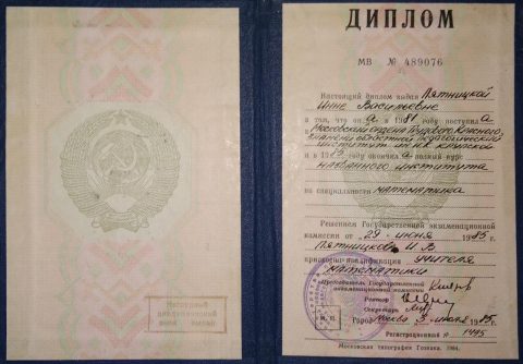 Документ преподавателя Пятницкая Инна Васильевна