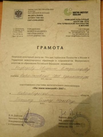 Документ преподавателя Медведева Евгения