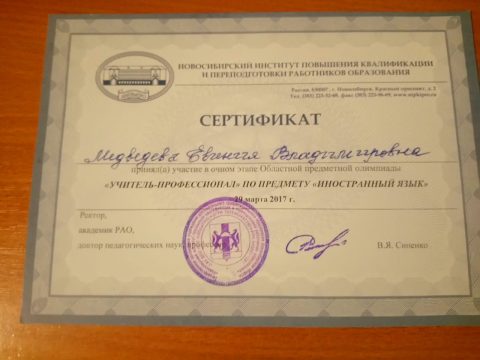 Документ преподавателя Медведева Евгения