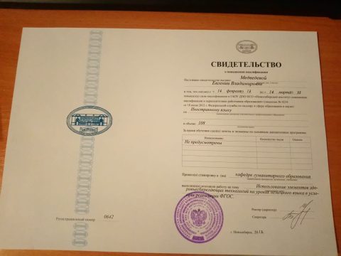 Документ преподавателя Медведева Евгения