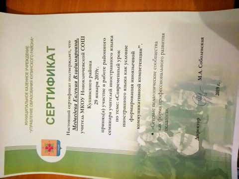 Документ преподавателя Медведева Евгения
