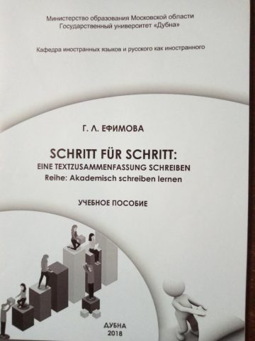 Документ преподавателя Ефимова Галина Леонидовна