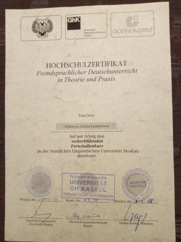 Документ преподавателя Ефимова Галина Леонидовна