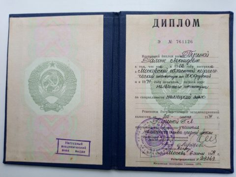 Документ преподавателя Ефимова Галина Леонидовна