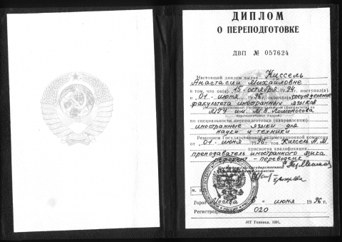 Документ преподавателя Морозова Анастасия Михайловна