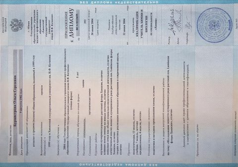 Документ преподавателя Бурмистрова Ольга Сергеевна