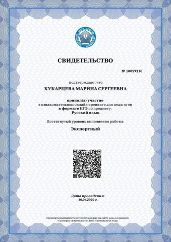 Документ преподавателя Кукарцева Марина Сергеевна