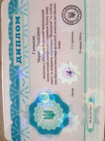 Документ преподавателя Бо Марина Леонидовна