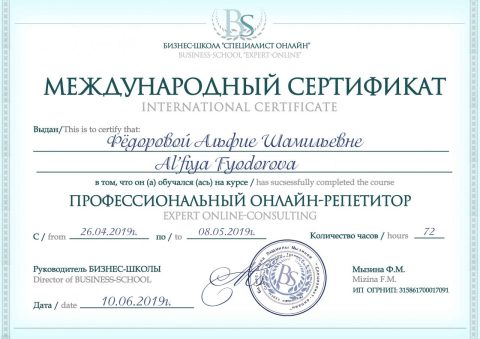 Документ преподавателя Федорова Альфия
