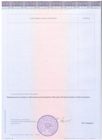 Документ преподавателя Мишина Ольга Демьяновна