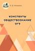 Документ преподавателя Мишина Ольга Демьяновна