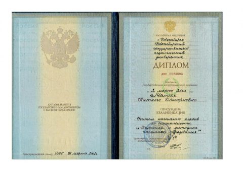 Документ преподавателя Матюх Наталья Дмитриевна