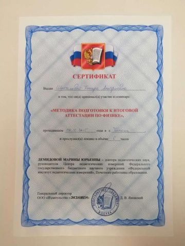Документ преподавателя Шестакова Тамара Дмитриевна