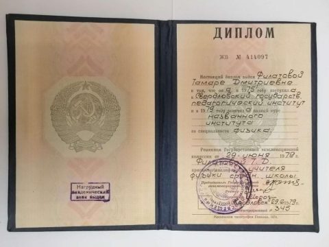 Документ преподавателя Шестакова Тамара Дмитриевна