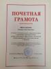Документ преподавателя Шестакова Тамара Дмитриевна