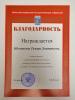 Документ преподавателя Шестакова Тамара Дмитриевна