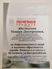 Документ преподавателя Шестакова Тамара Дмитриевна