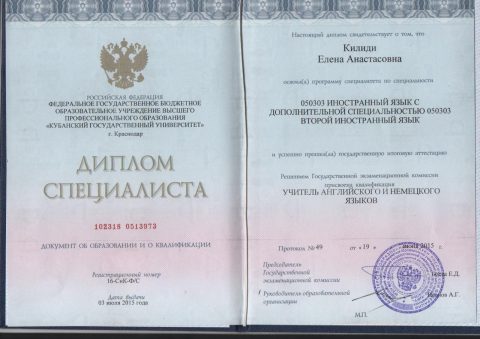 Документ преподавателя Кайшева Елена