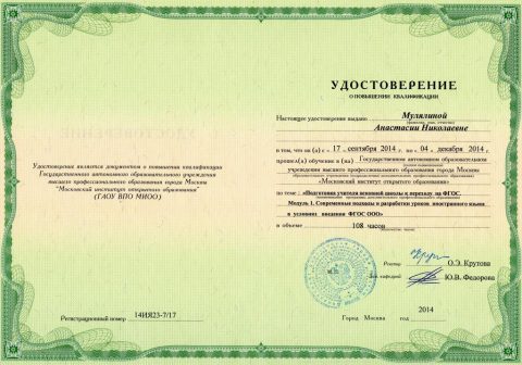 Документ преподавателя Моторкина Анастасия