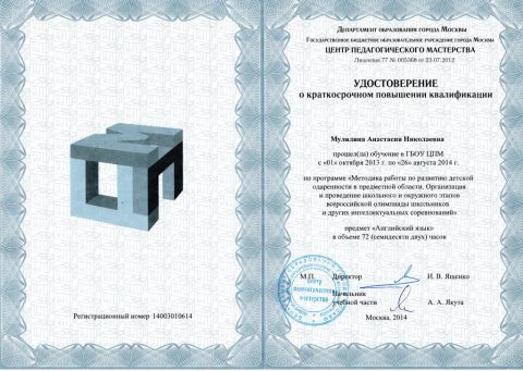 Документ преподавателя Моторкина Анастасия